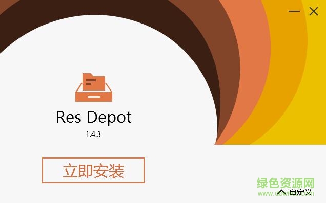 res depot(egret资源配置编辑工具) v1.4.3 官方最新版0