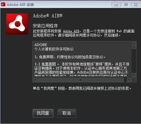 adobe air sdk for windows v17.0.0.124 官方最新版0