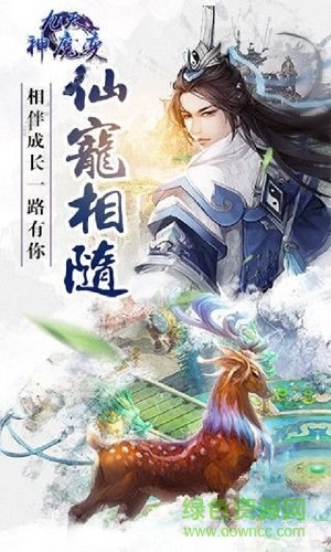 九天神魔變無(wú)憂玩手游 v1.0.0 安卓版 0