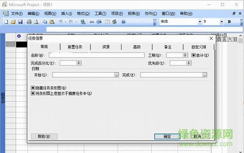 microsoft office project2007中文正式版 for 32/64位0