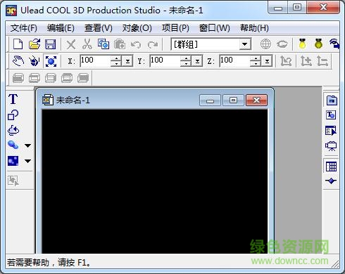 cool3d中文金典版 v3.5 免費版 0