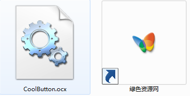 酷钮控件(coolbutton.ocx) v1.3 绿色版0