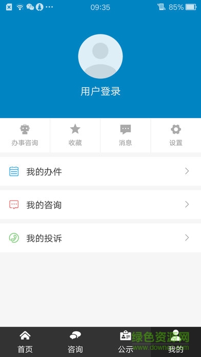 菏泽政务服务手机客户端 v1.1.1 安卓版3