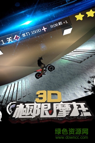 九游版3D极限摩托 v2.4.2 安卓版0