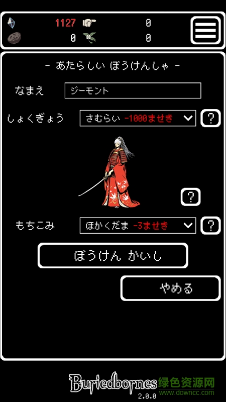 亡者之骸中文版(Buriedbornes) v2.3.0 安卓修改版 4