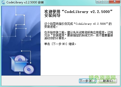 CodeLibrary(源代码收集管理) v2.2.5000 官网版0
