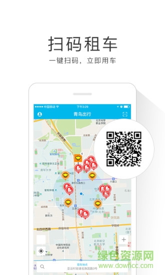 青鳥(niǎo)出行單車(chē) v1.0.0 安卓版 0