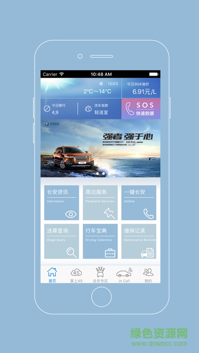 長(zhǎng)安知了軟件 v5.1.7 安卓版 0