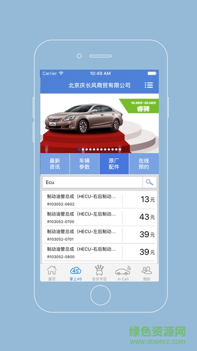 長(zhǎng)安知了軟件 v5.1.7 安卓版 1