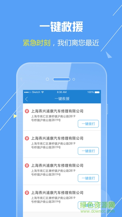 長(zhǎng)安汽車(chē)歐尚評(píng)駕 v1.6.7 安卓版 3