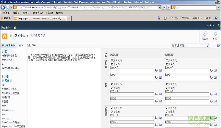 SharePoint Permission Extension(权限控制插件) v1.51 中文免费版0
