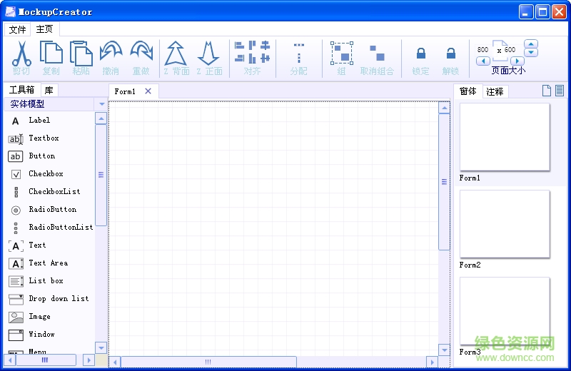 Mockup Creator(概念草圖設計工具) v3.4.1 官方綠色中文版 0