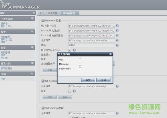 scm manager中文版 v1.46 簡體中文版 0