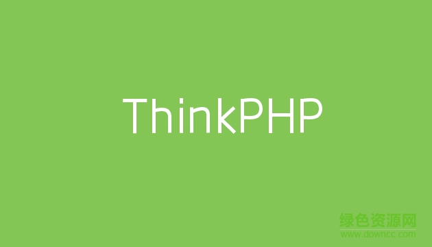 ThinkPHP(PHP开发框架) v5.0.9 官方完整版0