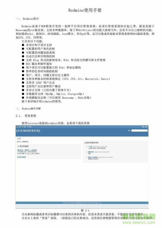 redmine用户手册 pdf中文电子版0