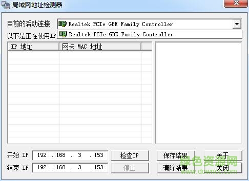 局域网ip扫描工具绿色版 v1.60 中文免费版0