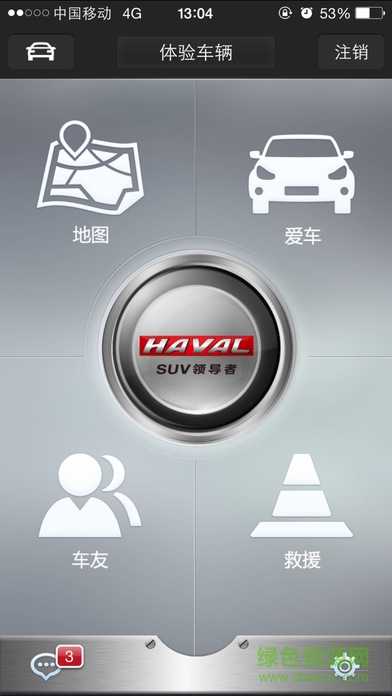 哈弗h6车载互联app(哈弗互联) v1.1.5 安卓版0