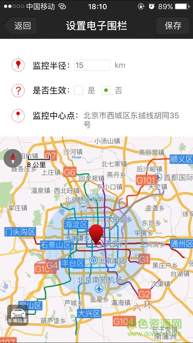 哈弗h6车载互联app(哈弗互联) v1.1.5 安卓版3