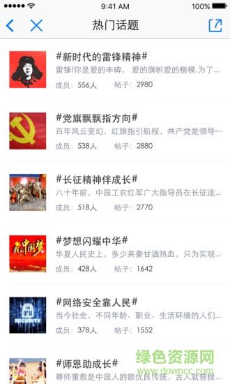 北京东城德育通app v2.2.0 安卓版1