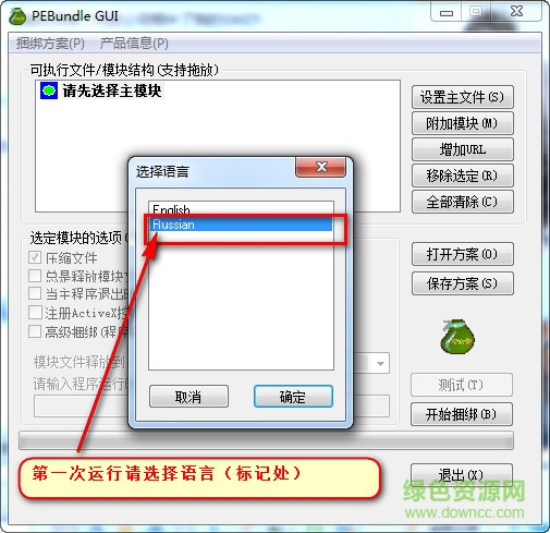pebundle 脱壳机 v3.2 中文版0