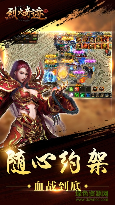 烈火奇迹3d游戏 v0.7.59 官网安卓版0