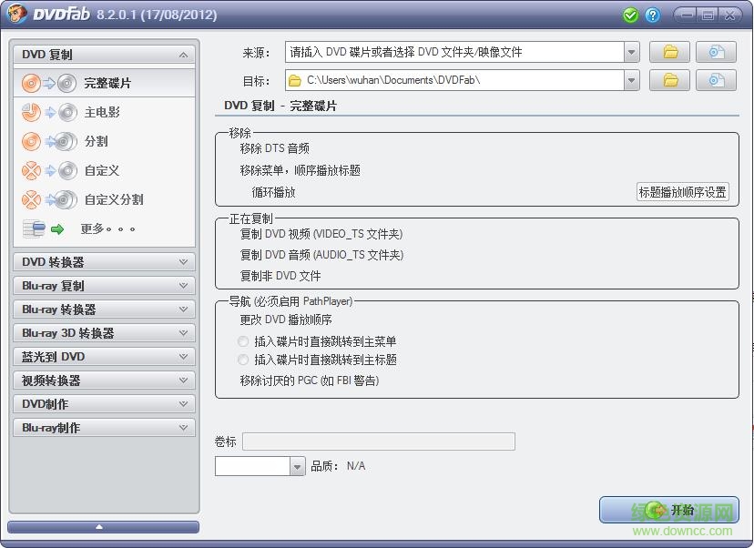 dvdfab platinum绿色版 v12.0.2.0 中文免费版0