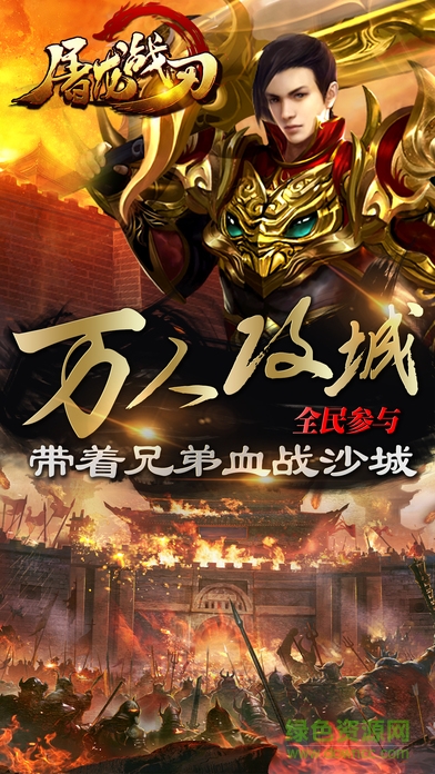 屠龍戰(zhàn)刃（暫未上線） v1.0 安卓版 3