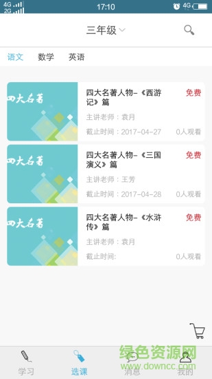 丹秋在線 v3.22 安卓版 1