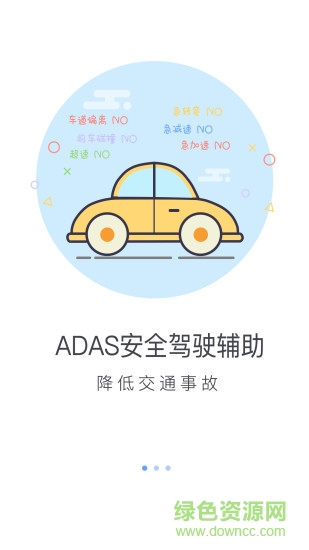 極目知行adas2