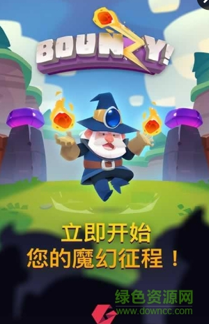 僵尸魔法猎手(Bounzy!) v2.0.3 安卓中文版0