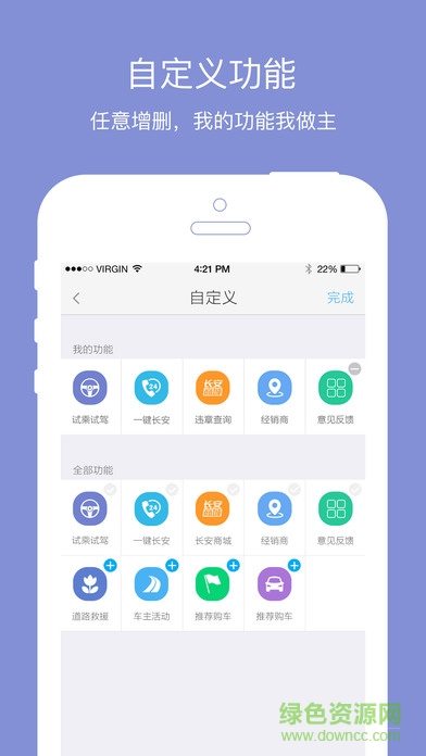 长安fanapp苹果版 v4.0.1 官方版2