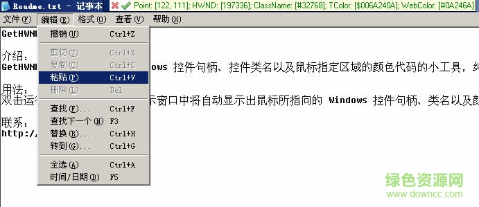 gethwnd(窗口句柄查看器) v1.0 中文绿色免费版0
