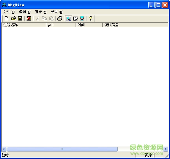DbgView调试信息查看器 v4.76.0 官方免费中文绿色版0