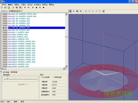 數(shù)控編程與調(diào)試工具(VG)0