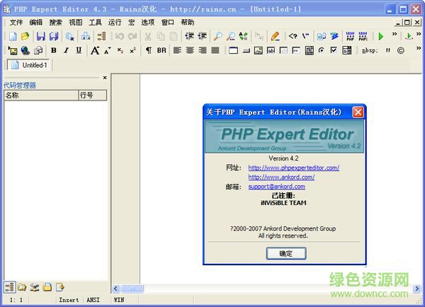 php expert editor(php开发工具) v4.3 安卓中文版0