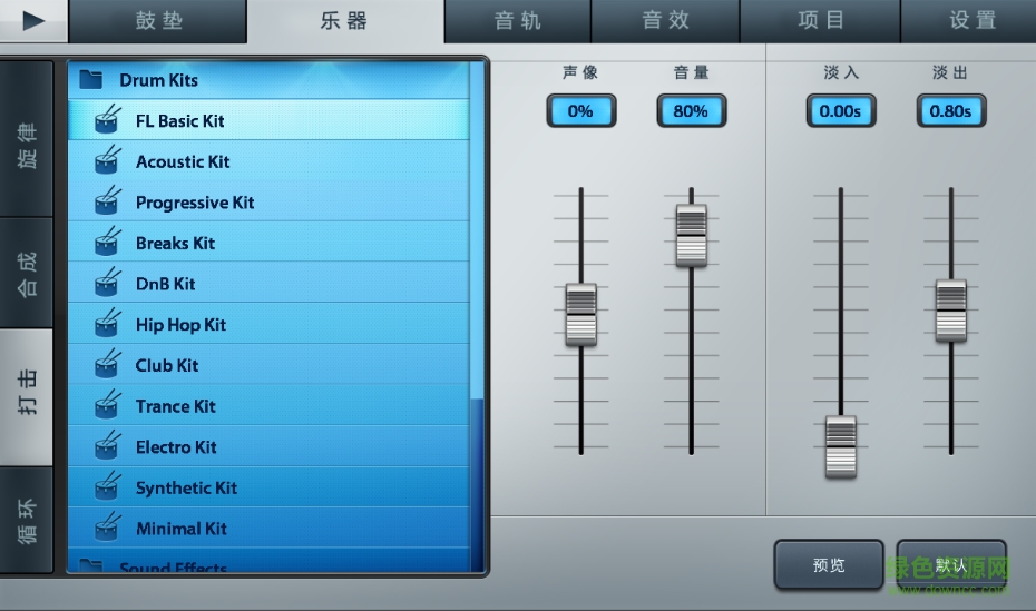 水果fl studio mobile 安卓汉化版 v4.3.6 中文最新版1