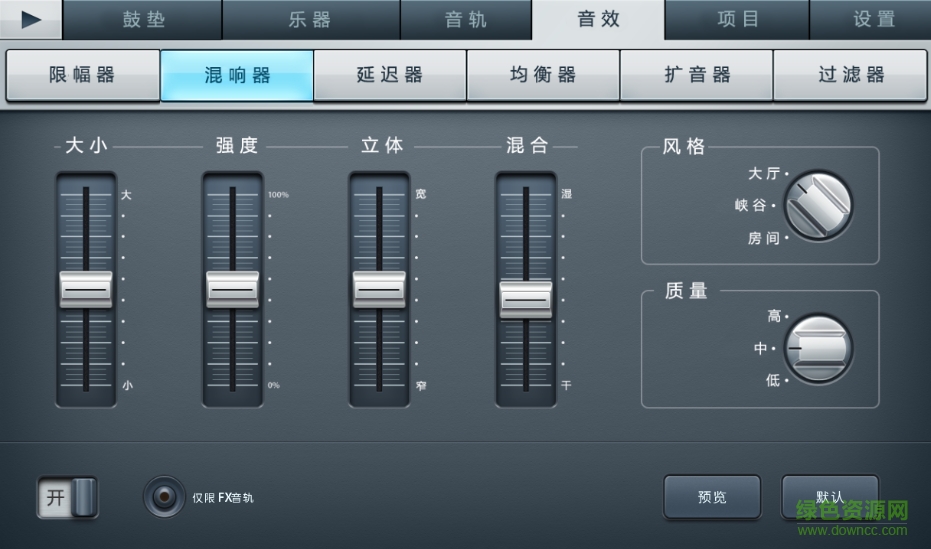 水果fl studio mobile 安卓汉化版 v4.3.6 中文最新版3