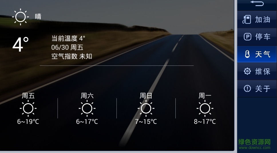 大众MirrorLink中文版 v7.0 安卓版0