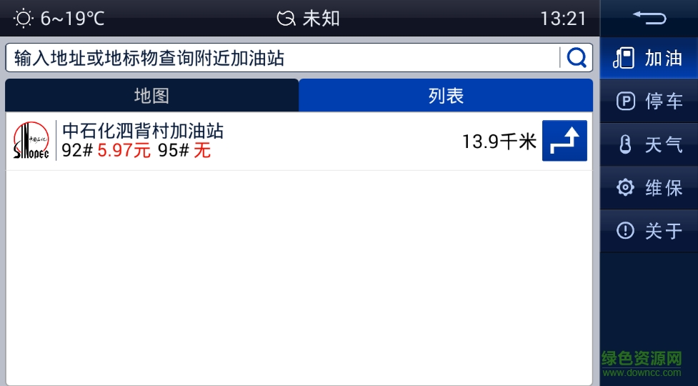 大众MirrorLink中文版 v7.0 安卓版1