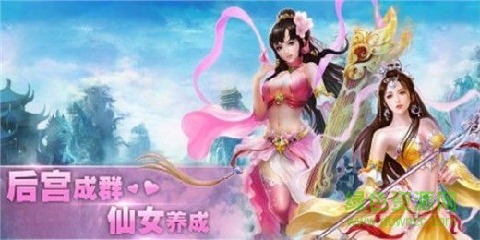 逍遥修仙传官方版 v1.0.1 安卓最新版2