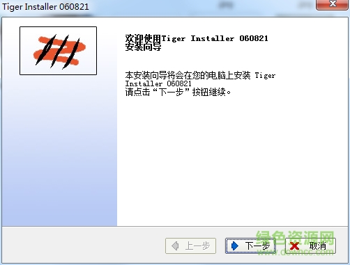 tiger installer v110625 官网版0