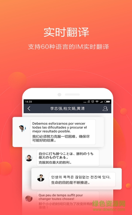 华为welink ios v7.23.13 iphone手机版2