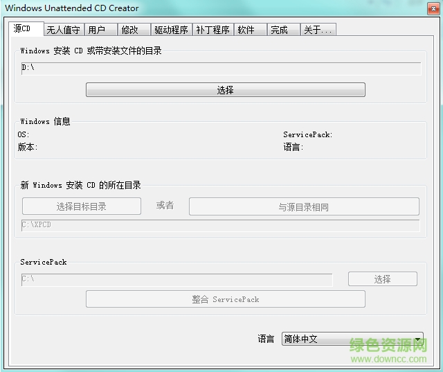 Windows Unattend CD Creator(無人值守CD創(chuàng)建者)1