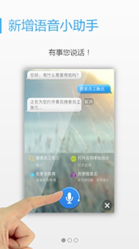 華為w3 mobile v3.5.4 安卓版 0