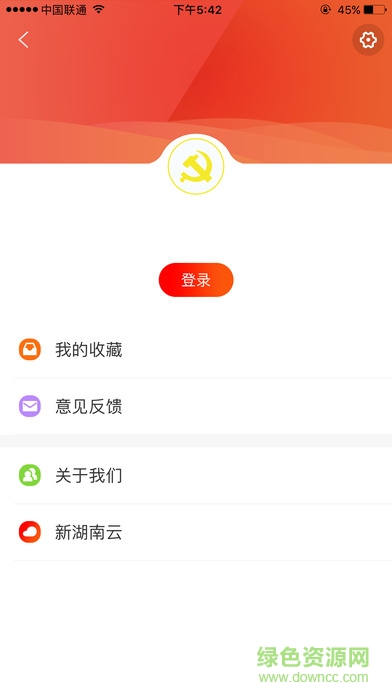 湖南国企党建ios版 v2.0.0 官方版3