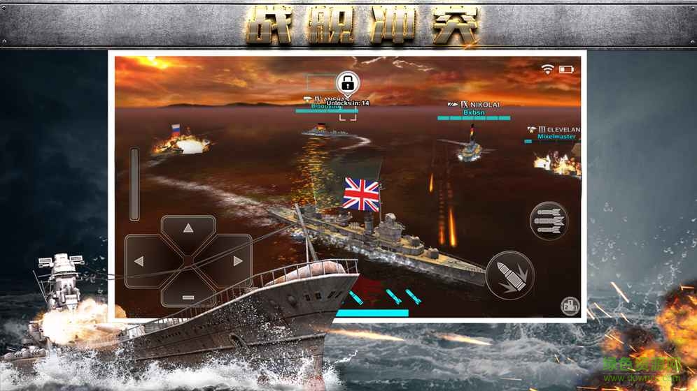 戰(zhàn)艦沖突九游游戲 v2.9.3 安卓版 1