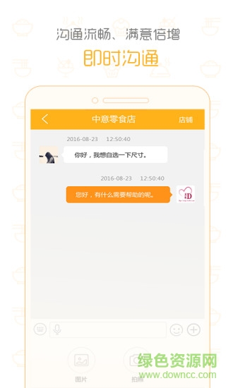 就是吃的手機(jī)版 v1.0.5 官網(wǎng)安卓版 1