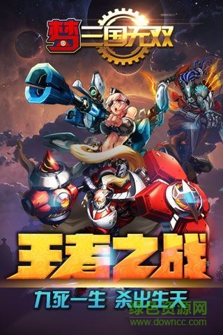 梦三国无双内购 v1.0 安卓无限钻石版1