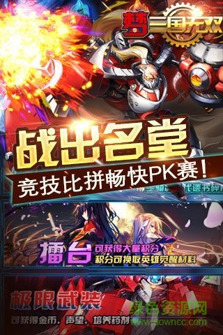 梦三国无双内购 v1.0 安卓无限钻石版3