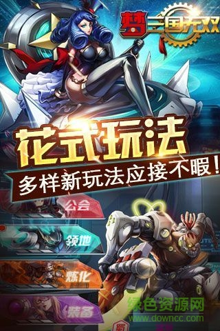 梦三国无双内购 v1.0 安卓无限钻石版4